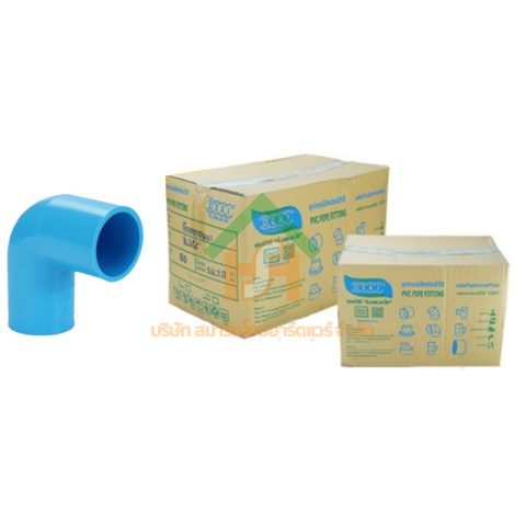 ข้องอ พีวีซี ข้องอพีวีซี ข้องอหนา PVC ข้องอPVC 90องศา ขนาด 1.1/2" (1นิ้วครึ่ง): ดี.เอส.เอ.ไอ (DSAI) DSAI014