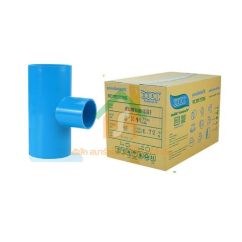 สามทางลดหนาพีวีซี สามทางลดหนา PVC สามตาลดหนา PVC ขนาด 3" x 1.1/2" (3นิ้ว ลด 1นิ้วครึ่ง) : ดี.เอส.เอ.ไอ (DSAI) DSAI060