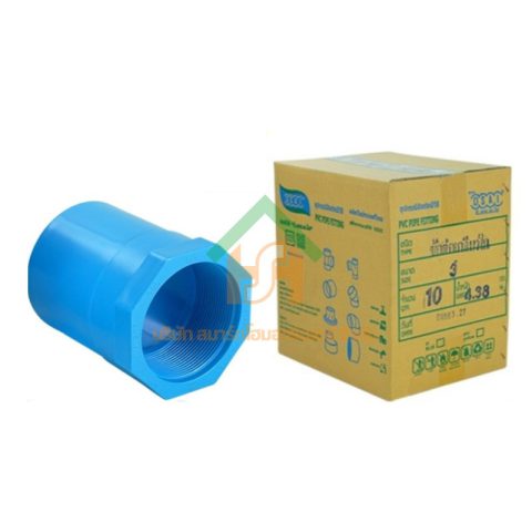 ข้อต่อเกลียวใน พีวีซี ข้อต่อเกลียวใน PVC ขนาด 3" (3 นิ้ว) : ดี.เอส.เอ.ไอ (DSAI) DSAI069