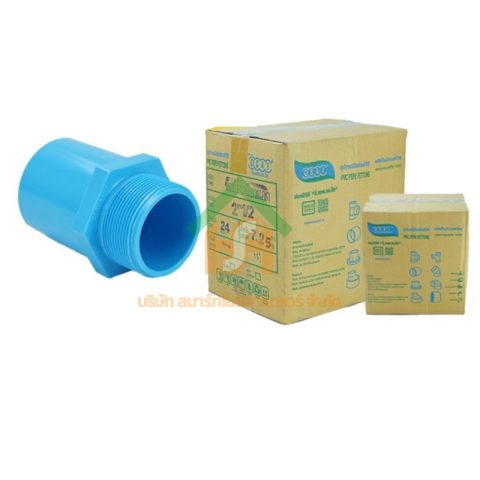 ข้อต่อเกลียวนอก พีวีซี ข้อต่อเกลียวนอกพีวีซี ข้อต่อเกลียวนอกPVC ขนาด 2.1/2" (2 นิ้ว ครึ่ง) : ดี.เอส.เอ.ไอ (DSAI) DSAI077