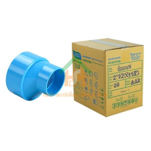 ข้อต่อบางลดพีวีซี ข้อลดบางพีวีซี ข้อลดบางPVC ขนาด 2.1/2"x1.1/2" (2นิ้วครึ่ง ลด หนึ่งนิ้วครึ่ง) : ดี.เอส.เอ.ไอ (DSAI) DSAI111
