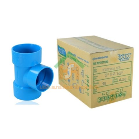 สามตาบางลด สามทางลดบาง สามตาลดบาง สามทางบางลด พีวีซี PVC ขนาด 3"x2.1/2" (3นิ้ว ลด 2นิ้ว ครึ่ง) : ดี.เอส.เอ.ไอ (DSAI) DSAI150