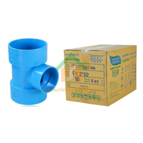 สามตาบางลด สามทางลดบาง สามตาลดบาง สามทางบางลด พีวีซี PVC ขนาด 4"x2.1/2" (4นิ้ว ลด 2นิ้ว ครึ่ง) : ดี.เอส.เอ.ไอ (DSAI) DSAI152