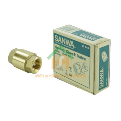 สปริงเช็ควาล์วซันวา SANWA ขนาด 1/2 (4หุน) สปริงฟุตวาวล์ สปริงฟุตวาว สปริงฟุตวาล ซันวา ซันว่า ทองเหลือง SANWA39