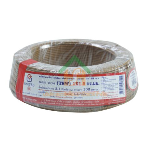 สายไฟ united สายไฟยูไนเต็ด รุ่น THW 1 x 1.5 450V / 700V ยาว 100 เมตร สีน้ำตาล ยาว 100 เมตร (1ม้วน) หุ้มฉนวน PVC ของแท้100% SHOP004.UNI.THW.1.15.100.BROWN