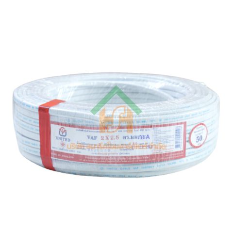 สายไฟ united สายไฟยูไนเต็ด รุ่น VAF 2 x 2.5 300V / 500V ยาว 50 เมตร สีขาว หุ้มฉนวน PVC ของแท้100%