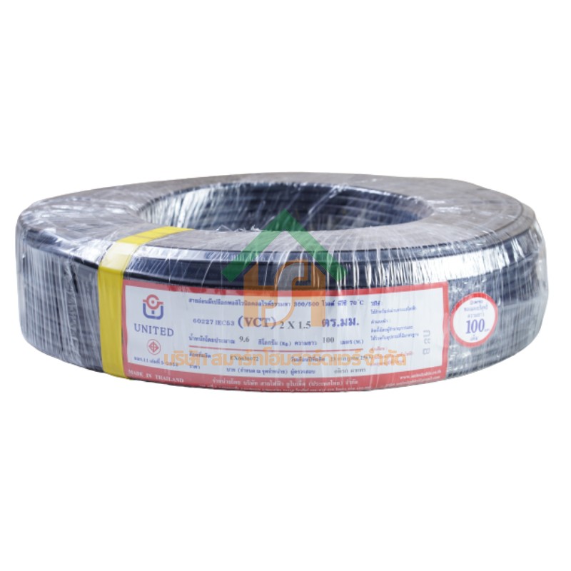 สายไฟ united สายไฟยูไนเต็ด รุ่น VCT 2 x1.5 300V / 500V ยาว 100 เมตร สีดำ หุ้มฉนวน 2 ชั้น PVC ของแท้100%